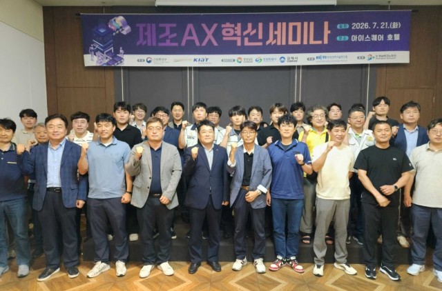 제조+AX+혁신+세미나+단체사진.jpg