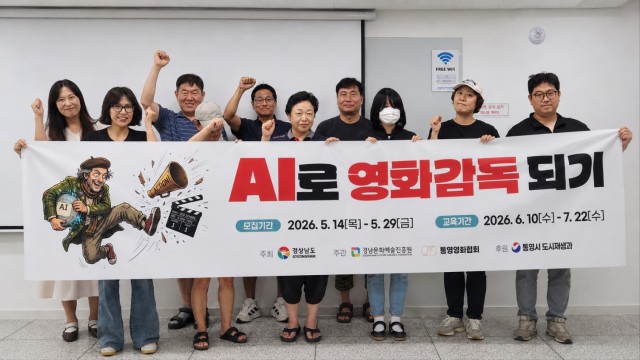 7 7. 24. - 통영시 생성형 AI로 숏츠 영화를 완성하다 1.jpg