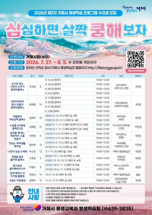 관련사진(2026년 제2차 평생학습프로그램 수강생 모집).jpg