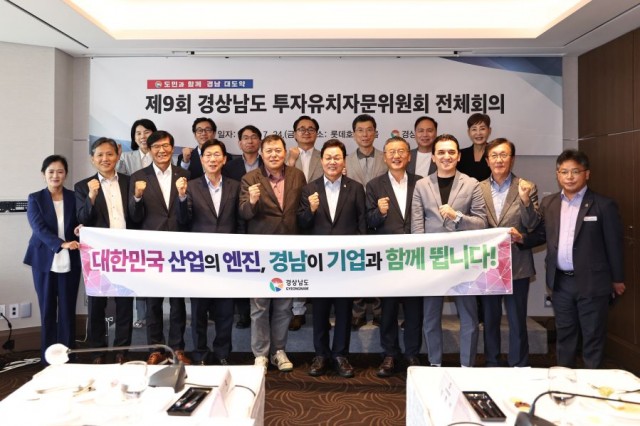 0724+제9회+투자유치자문위원회+(2).jpg