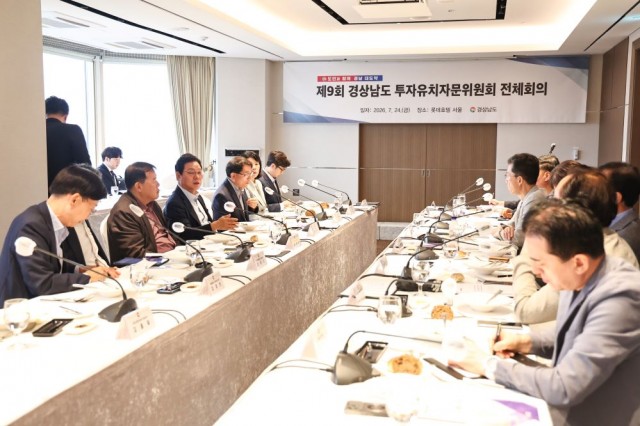 0724+제9회+투자유치자문위원회+(3).jpg
