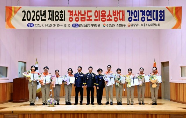 의용소방대+강의경연대회+시상+사진.jpg