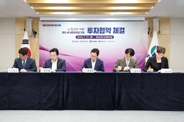 0727+방산+전용+AI+데이터센터+투자협약식+(3).jpg