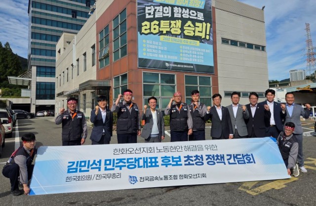 관련사진(변광용 거제시장, 한화오션 노조 정책간담회에서 조선업 현안 해결 위한 집권여당 차원 대책 강조) (1).jpg