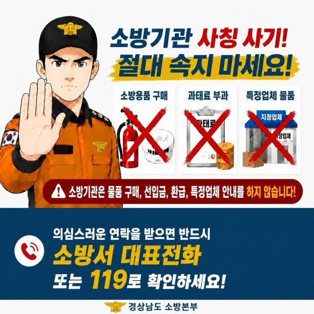 사기예방+이미지(AI).jpg