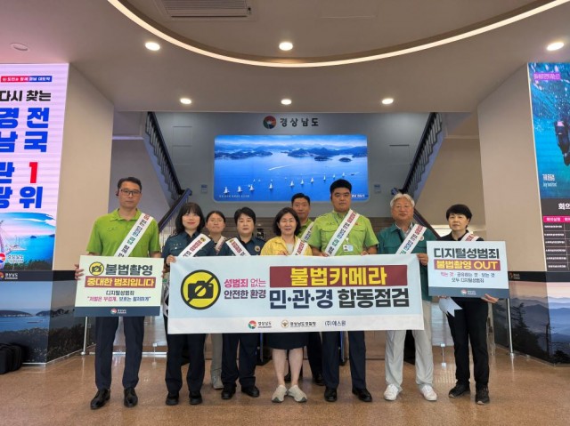 공공기관+불법카메라+합동점검+실시(1).jpg