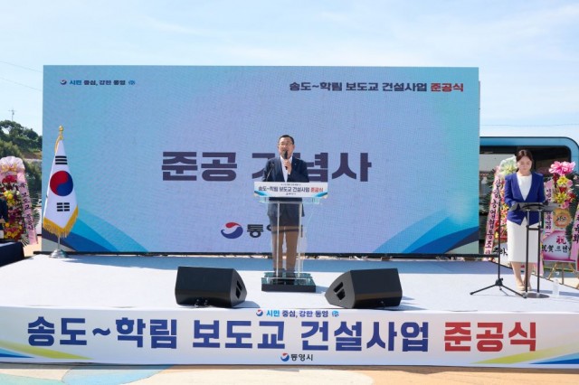 7. 31. - 통영시 송도~학림도 잇는 해상 보도교 준공식 개최 1.jpg