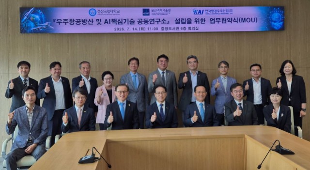 우주항공·방산+및+AI+핵심기술+공동연구소+설립·운영+업무협약식+사진+(2).jpg