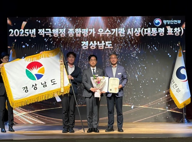 2025년+적극행정+종합평가+우수기관+시상.jpg