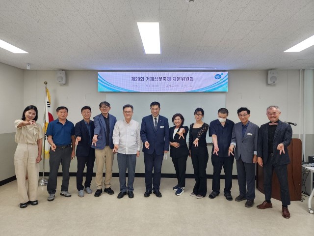 관련사진(거제시, 제20회 거제섬꽃축제 자문위원회 성료1).jpg