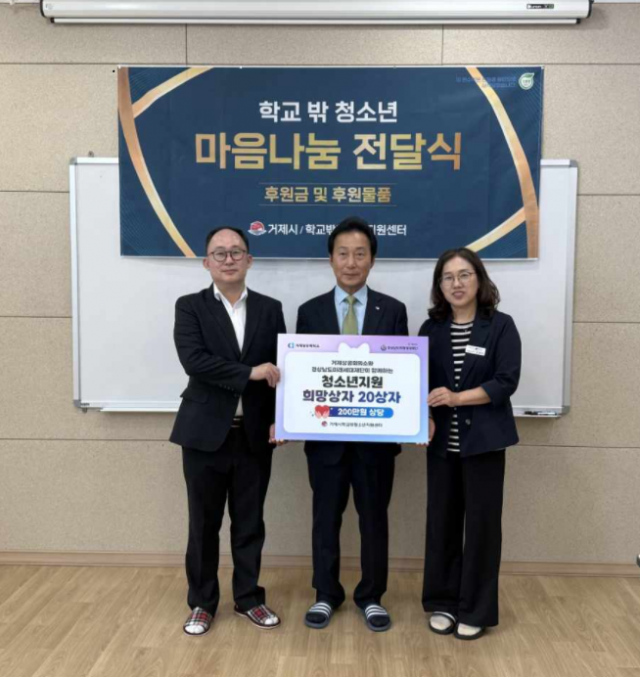 관련사진(거제상공회의소， 학교 밖 청소년을 위한 희망상자 전달1).png
