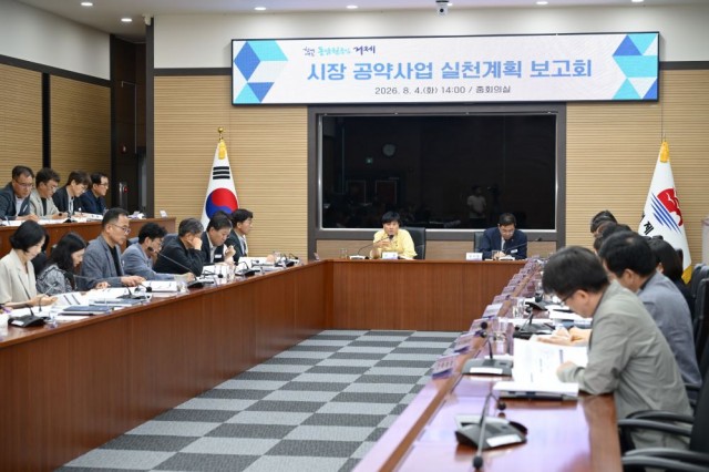 관련사진(거제시, 시장 공약사업 실천계획 보고회 개최2).jpg