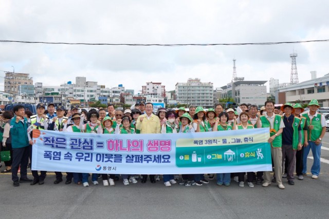 8. 6. - 통영시 기록적 폭염에 전방위 대응 6.jpg