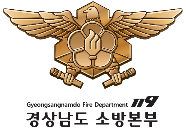 경남소방+로고 경남소방+로고.PNG