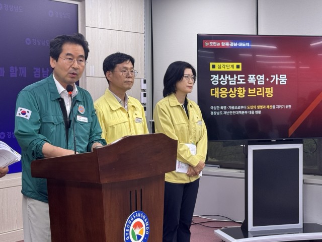 도민안전본부+브리핑+사진+(2).jpg