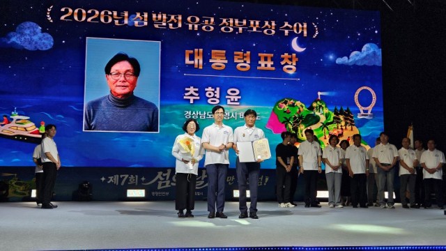 1 1.섬발전+유공+정부포상+수여+기념사진.jpg