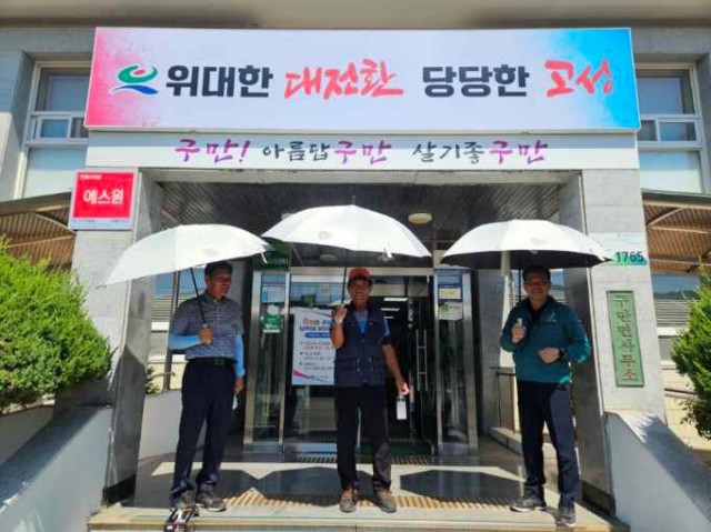 4-1 고성군, 폭염 피해 예방을 위한 현장 홍보 강화 [공용양산 사진].jpg