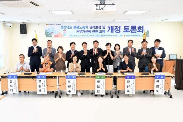 개정토론회(박현주 도의원)2.jpg