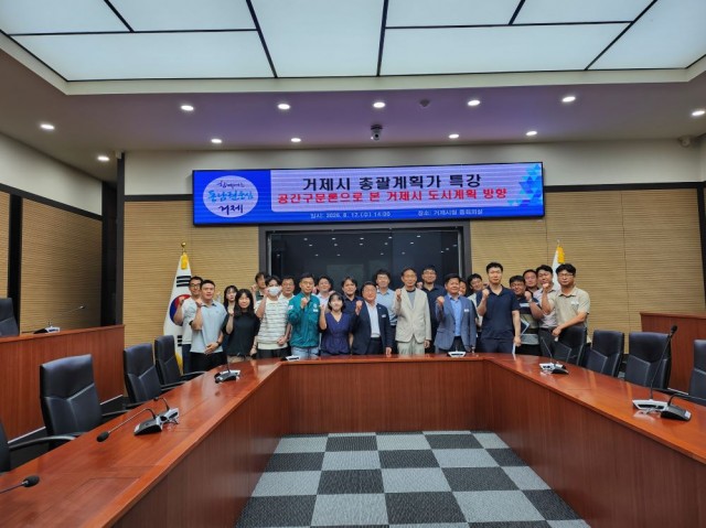 관련사진(거제시 총괄계획가 특강 개최).jpg