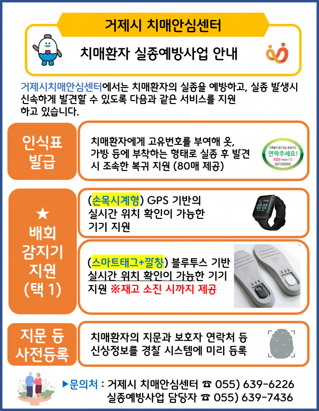 관련사진(신발 속 작은 태그로 안전을 지켜요).png