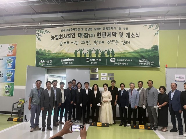 경남형+장애인+동행일자리+1호점+개소식(5) 경남형+장애인+동행일자리+1호점+개소식(5).jpg