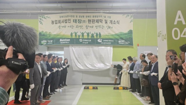 경남형+장애인+동행일자리+1호점+개소식(4) 경남형+장애인+동행일자리+1호점+개소식(4).jpg
