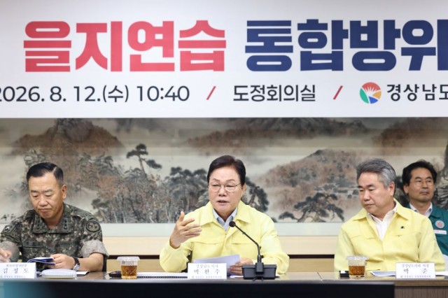 을지연습+통합방위협의회+1.jpg