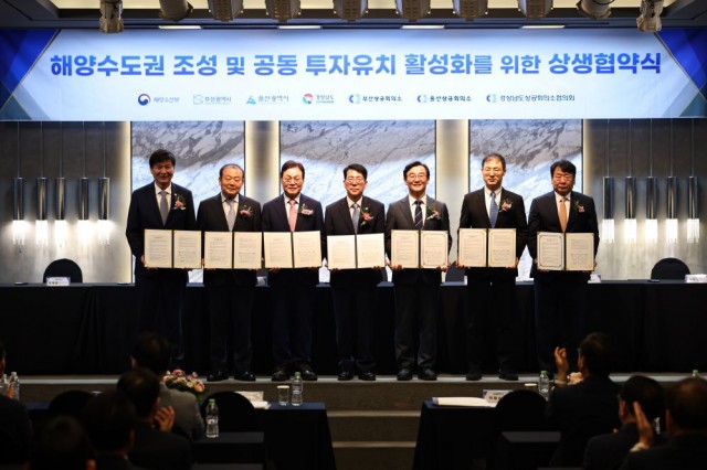 해양수도권+조성+및+공동+투자유치+활성화를+위한+상생협약+4.jpg