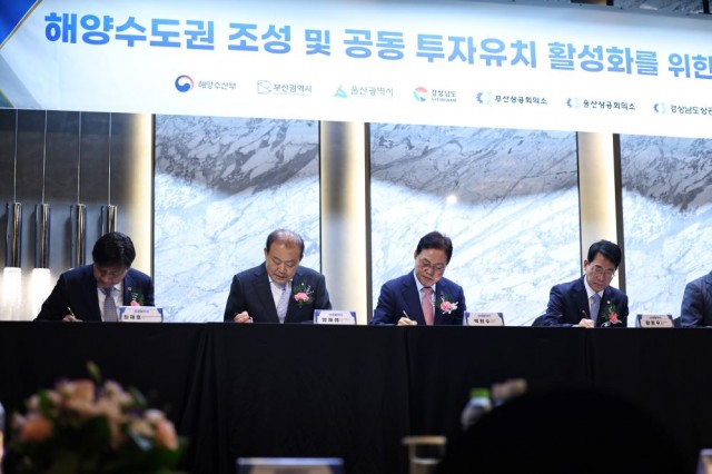 해양수도권+조성+및+공동+투자유치+활성화를+위한+상생협약+3.jpg
