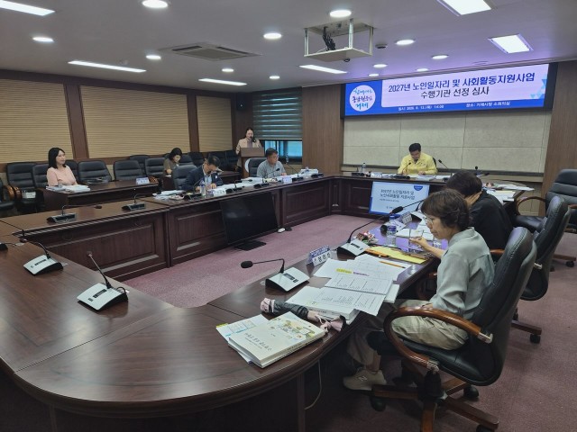 관련사진(2027년 노인일자리 및 사회활동지원사업 수행기관 선정1).jpg