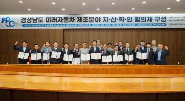 미래자동차제조분야지산학연협의체사진.JPG