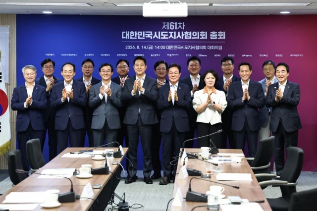시도지사협의회+총회+4.jpg