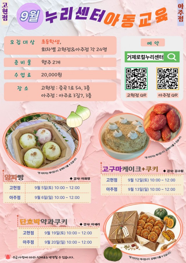 관련사진(거제로컬 누리센터 9월 식생활교육 운영-아동).jpg