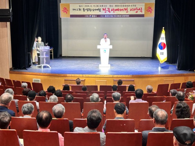 8. 19. - 통영한산대첩의 정신, 서예로 되살아나 1.jpg