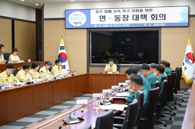 관련사진(거제시 피해지역 긴급 복구 총력...면동장 대책회의 개최2).jpg