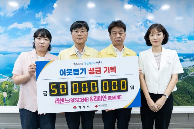 관련사진(거제시 홍보대사 리센느, 호우 피해 복구에 5천만원 기부2).jpg
