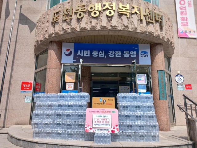 8. 21. - 도천새마을금고  도천동 호우피해 복구에 구슬땀 흘리는 봉사자 응원.jpg