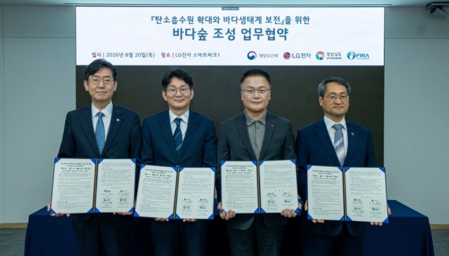 협약식+-+민간협력+바다숲+조성사업(해수부·LG전자)+1.jpg
