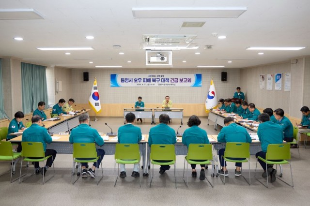 8. 21. - 통영시, 호우 피해 복구 대책 긴급 보고회 개최 2.jpg
