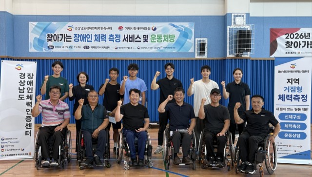 관련사진(거제시장애인체육회， 전국장애인체전 출전 선수 체력측정 및 운동처방 실시).jpg