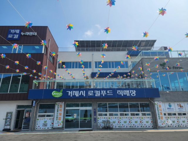관련사진(거제시 2026년 고향사랑기금사업 거제 로컬 반값 Day 추진) (1).png