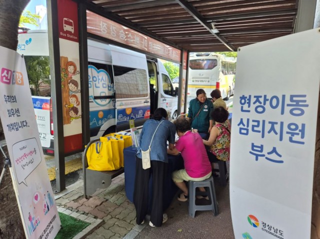 관련사진(거제시,「8.15.~18. 호우」피해 시민을 위한 재난심리지원 본격 추진3).jpg