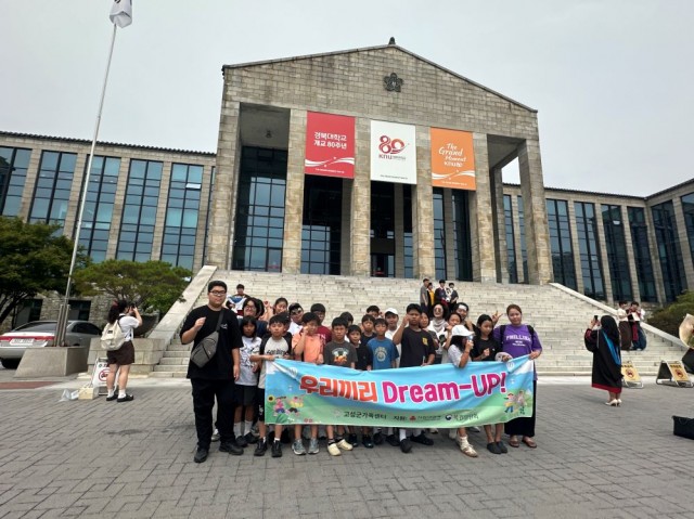 3-1 고성군가족센터, 다문화가정 자녀와 함께하는『우리끼리 Dream-UP!』실시 .jpg