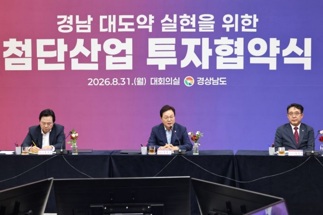 첨단산업+대도약+투자협약식+(2).jpg