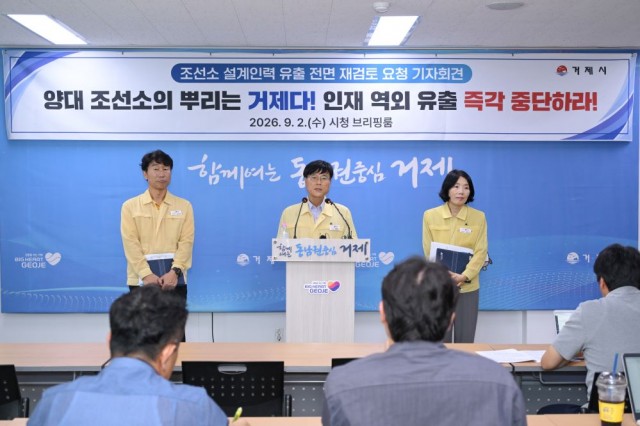 관련사진(변광용 거제시장, 양대 조선소 설계인력 부산 확대 “전면 재검토해야”)(2).jpg