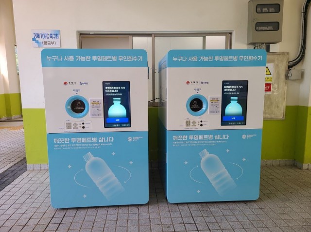 관련사진(거제시， “자원순환에 접근성을 더하다”...배리어프리(Barrier-Free) 무인회수기 운영) (1).jpg
