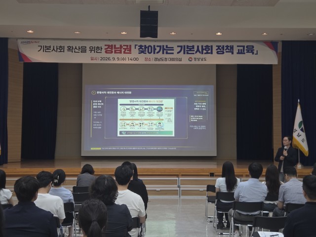 경남권+기본사회+정책+교육+(2).jpg