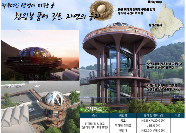 산청+V-힐링+스타트업로드+전망대(조감도).png