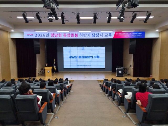 2026년+경남형+통합돌봄+하반기+담당자+교육(1).jpg