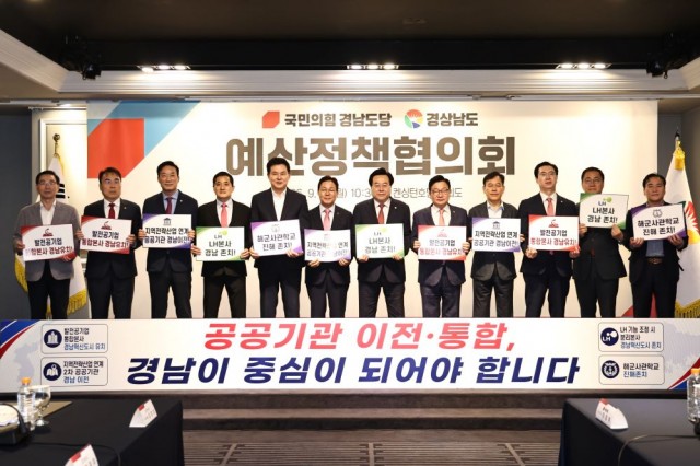 공공부문+기관+통폐합·이전+대응+공동성명.jpg